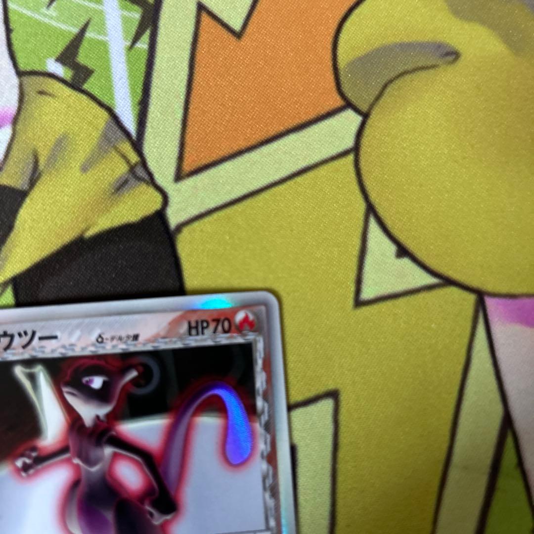 ポケモンカード　ミュウツー　デルタ種