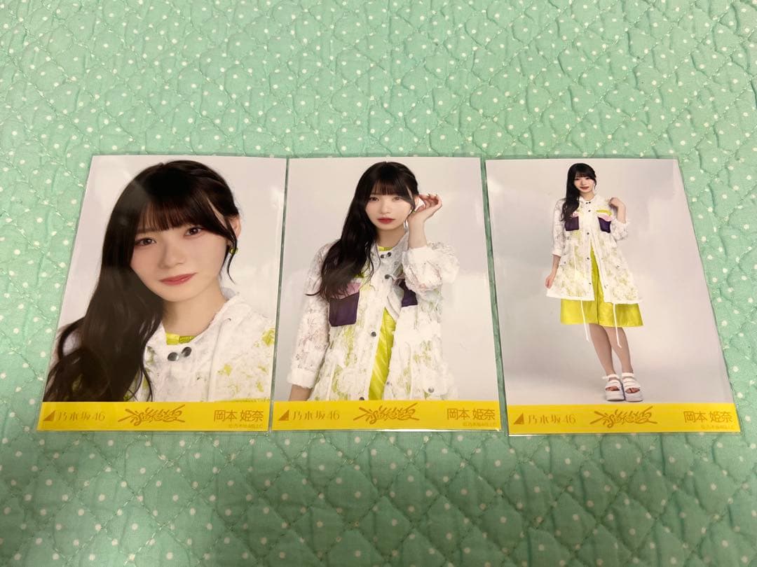 乃木坂46 生写真 コンプ 岡本姫奈 不道徳な夏 - メルカリ