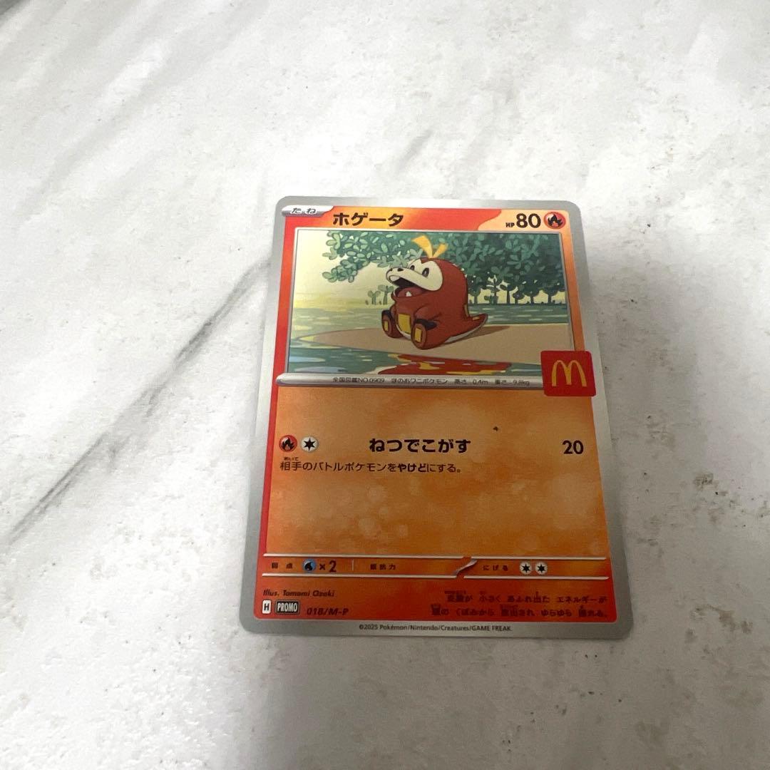 新品　未開封　10パック ポケモンカード　マクドナルド　ハッピーセット　ポケカ