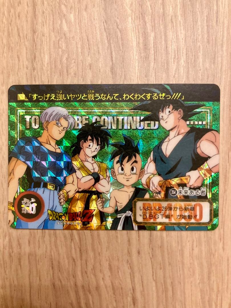 値下げ　ドラゴンボールカードダス　両面キラ　レア　記念カード