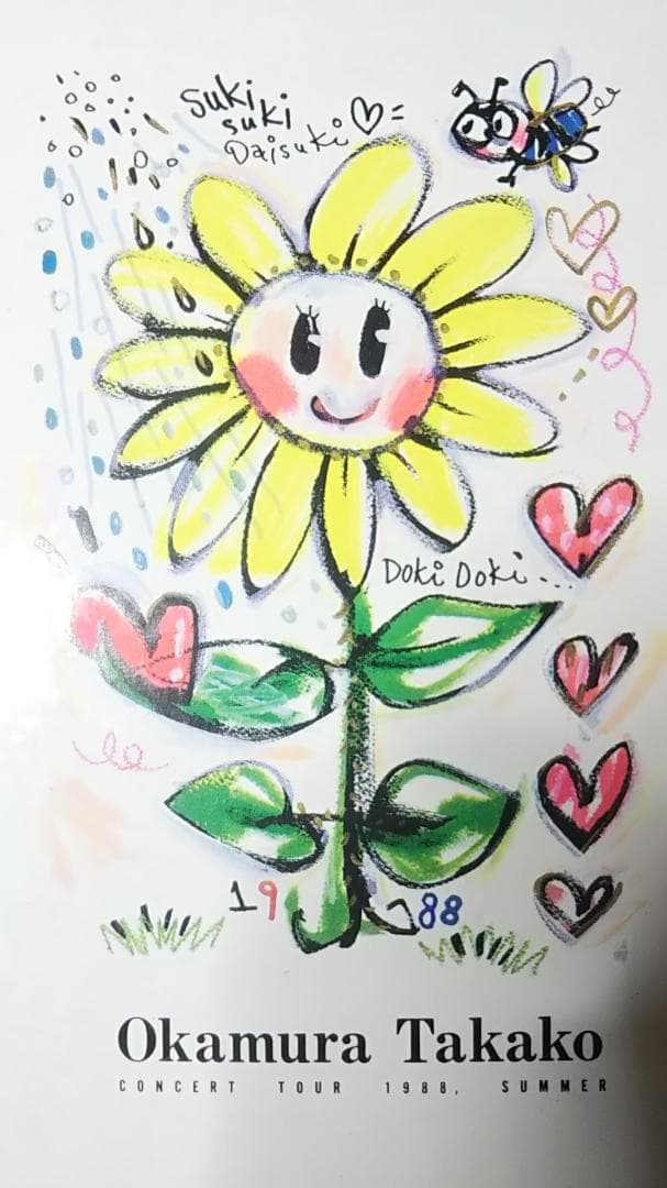 岡村孝子 コンサートパンフレット SOLEIL 1988年夏