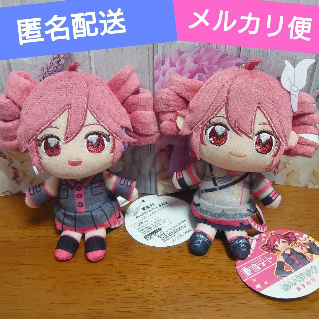 重音テト ぬいぷりけ おすわり 重音 テト SV ぬいぐるみ - メルカリ