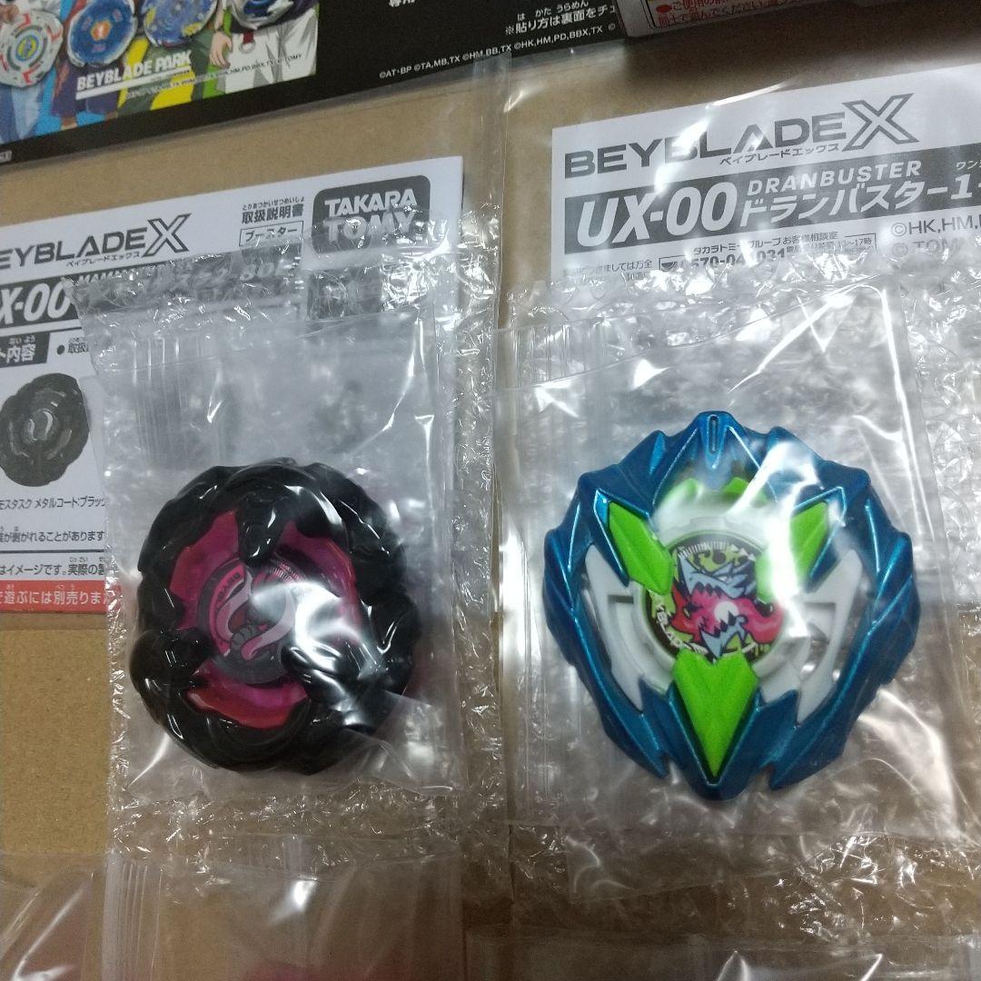 ベイブレードX カラーチョイスブースタードランバスター&マンモス