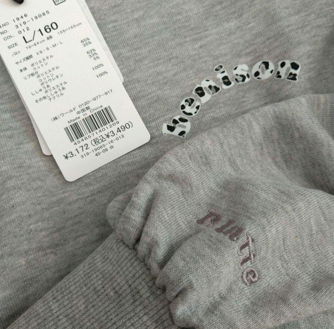 り－★新品 ピンクラテ★ハ－トプリントプルオーバー 160