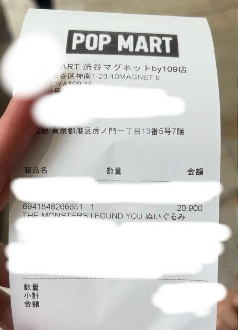 THE MONSTERS I FOUND YOU ZIMOMO ぬいぐるみ