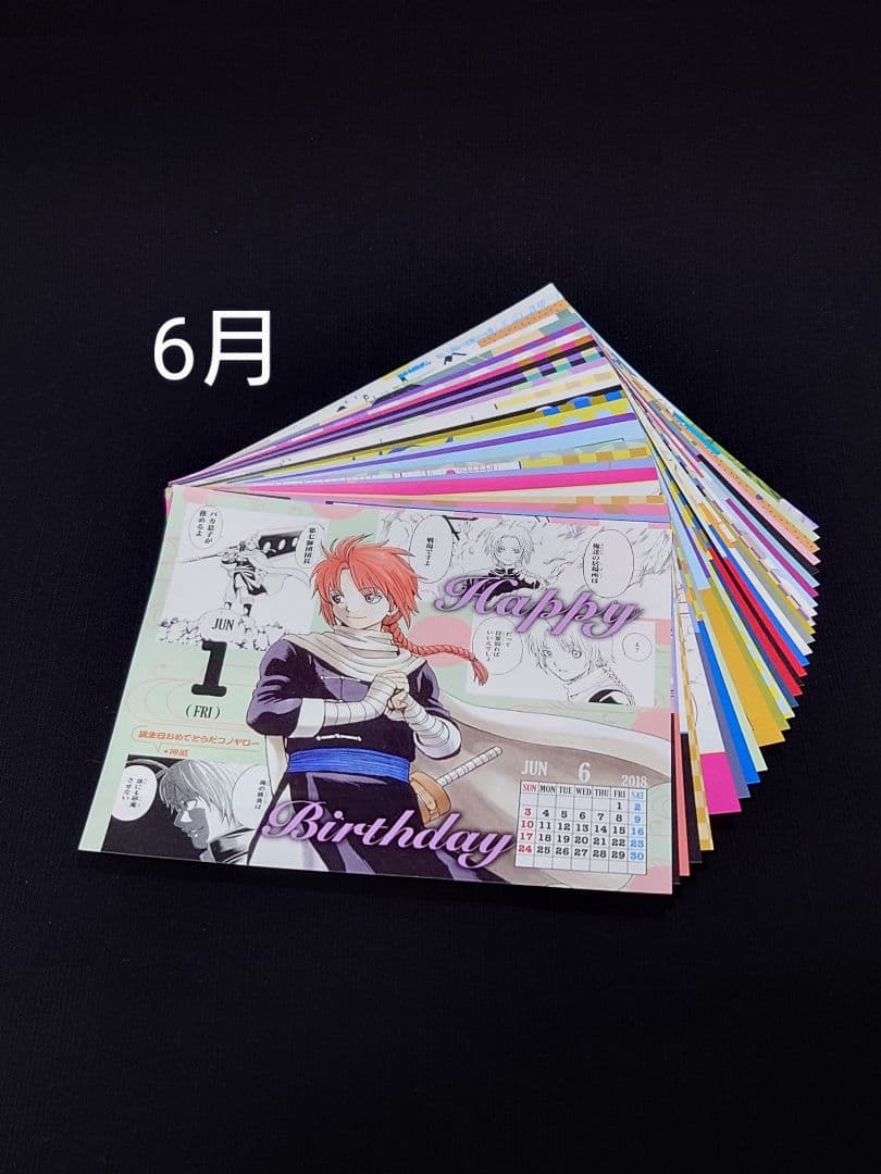 銀魂 コミックカレンダー2018 缶入り日めくり 〜水魂カレンダー〜