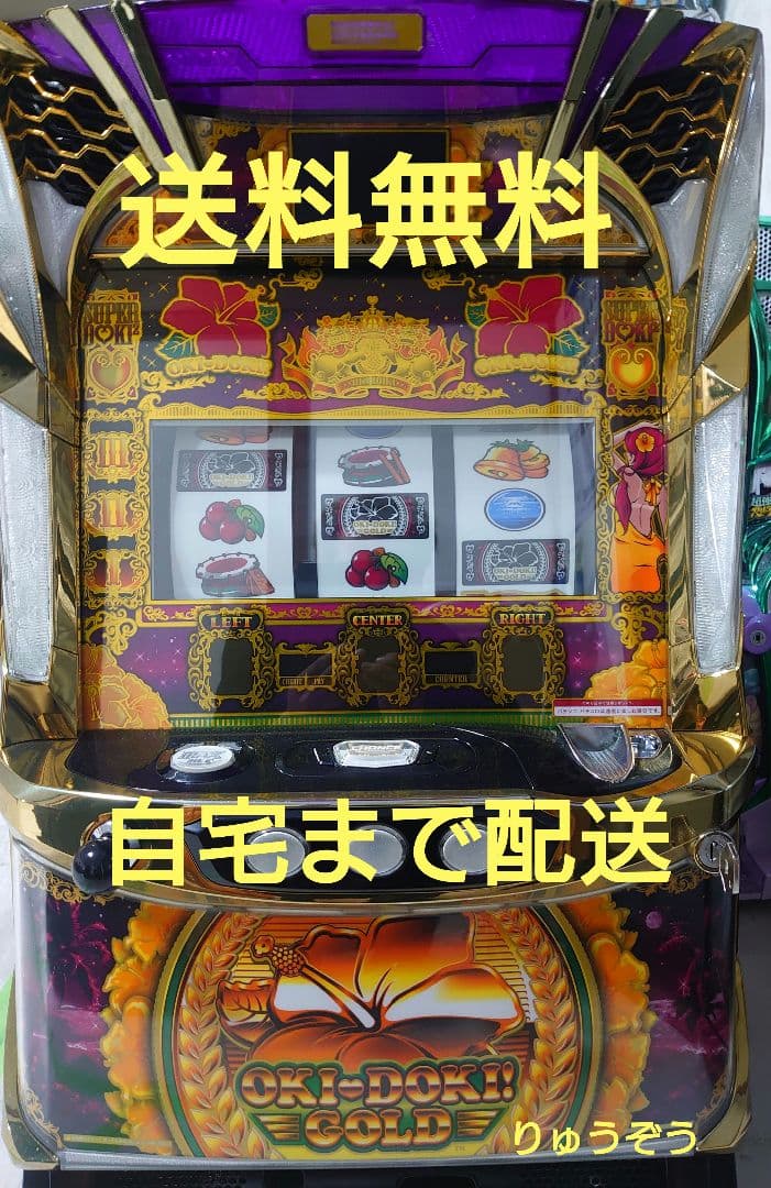 実機 沖ドキ!GOLD-30 500枚付き 楽天市場】沖ドキ!GOLD-30 パチスロの