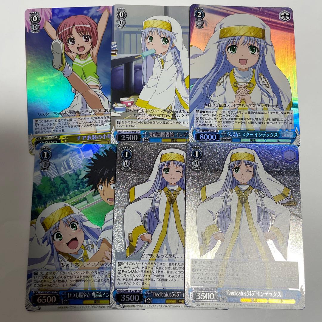 ヴァイスシュヴァルツ とある魔術の禁書目録 SR RRR セット - メルカリ