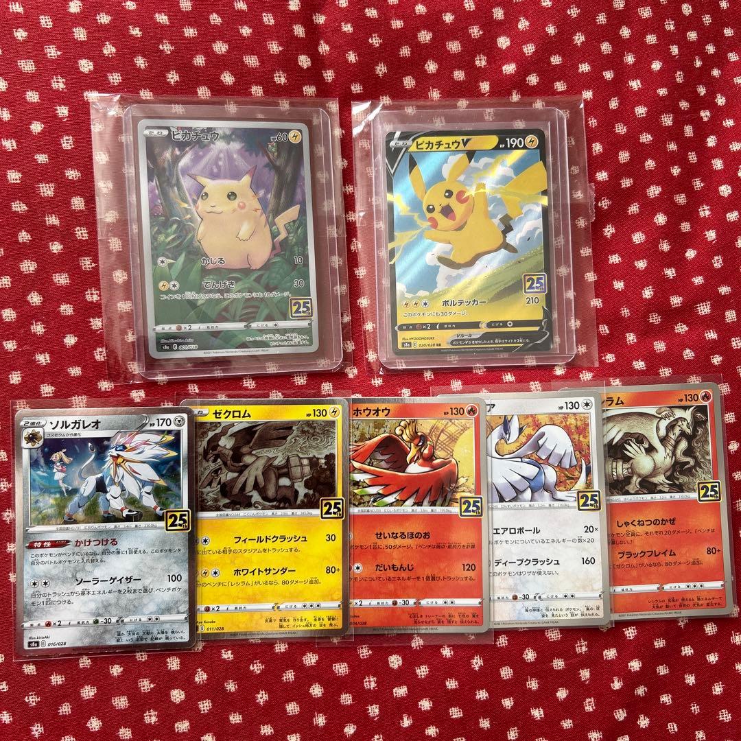 mレックウザ ex 25周年 ピカチュウ