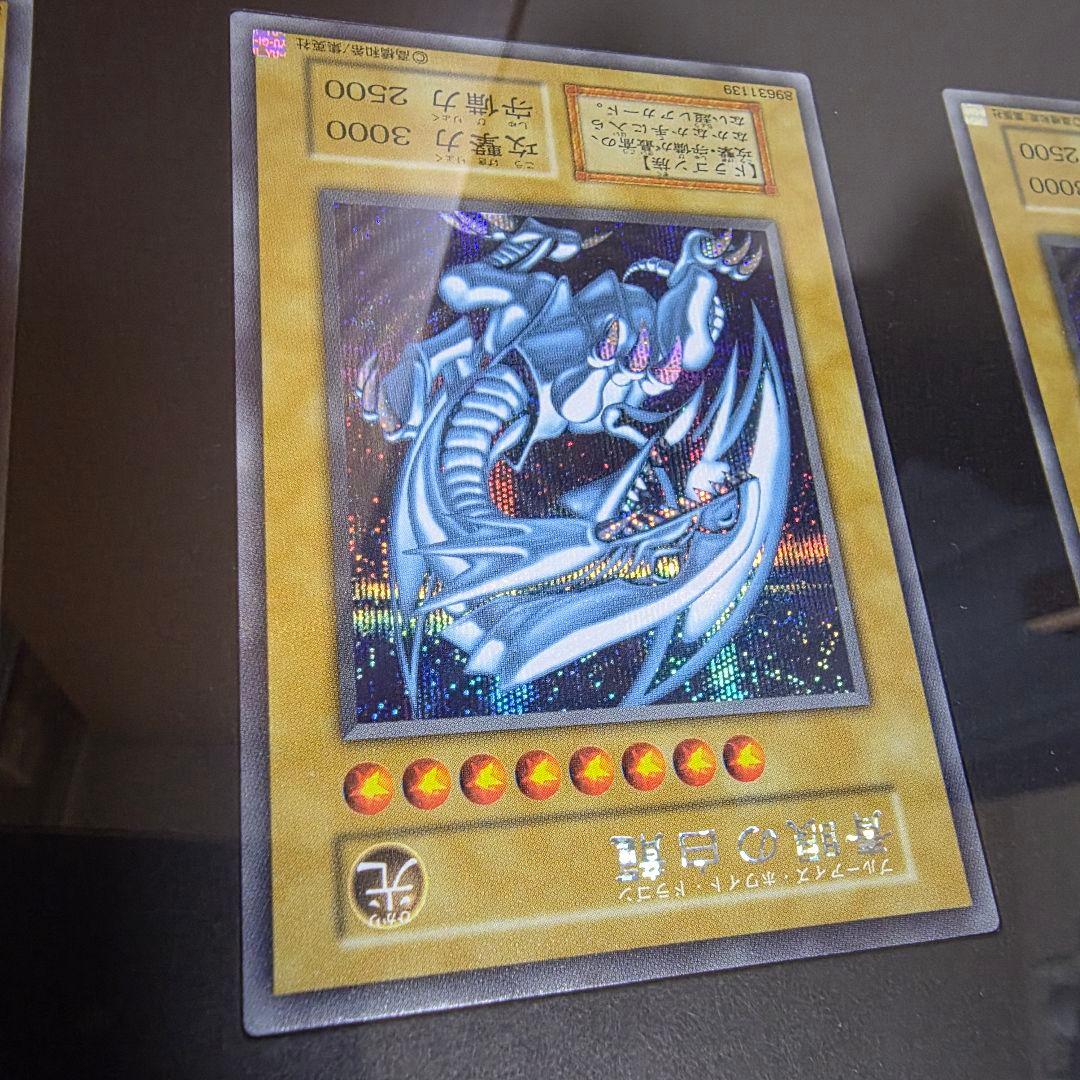 遊戯王 海馬セット 青眼の白龍3枚