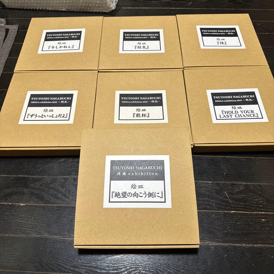 新品未使用 長渕剛 詩画展 プレート 7点セット 当時品 絵皿 公式グッズ