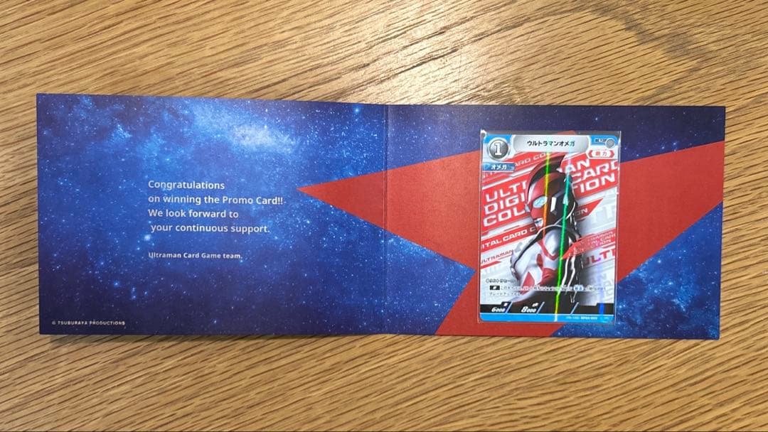 【世界100枚】 ウルトラマンデジタルカードゲーム限定カード ウルトラマンオメガ 世界100枚】 ウルトラマンデジタルカードゲーム限定カード