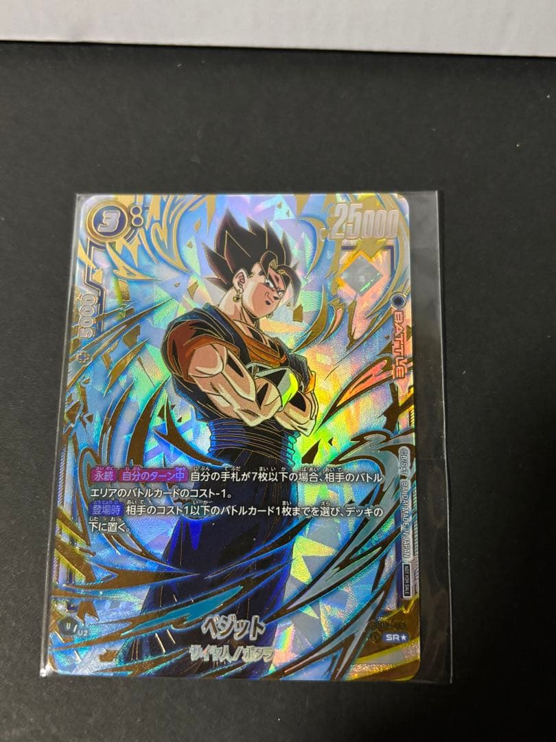 未開封］ベジット SRパラレル FB02-061 アルティメットバトル - メルカリ