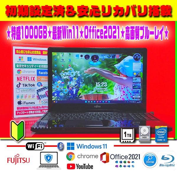 ☀最新Win11☆CORE☆特盛1TB☆メモリ増設☆ブルーレイ☆オフィス2021