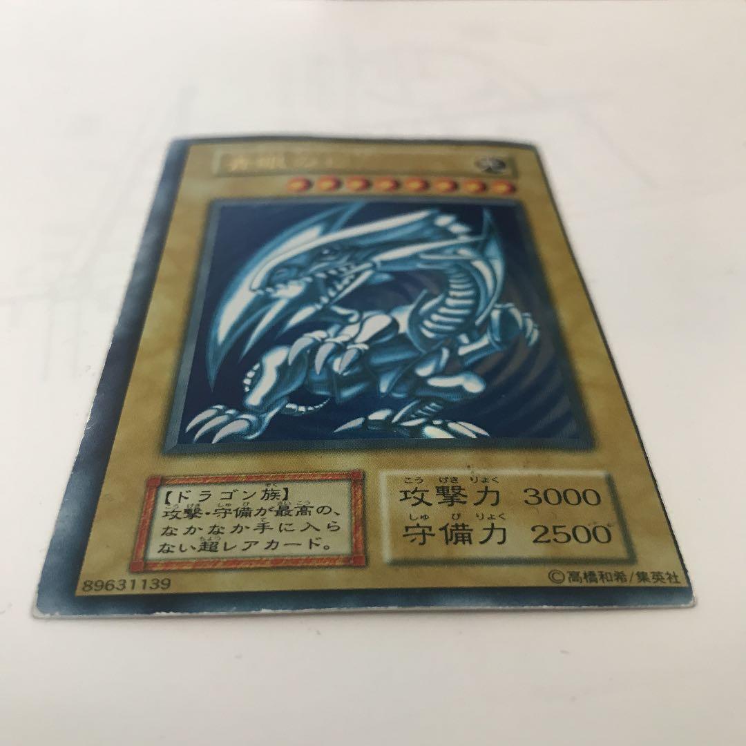 遊戯王 青眼の白龍 初期エラーカード
