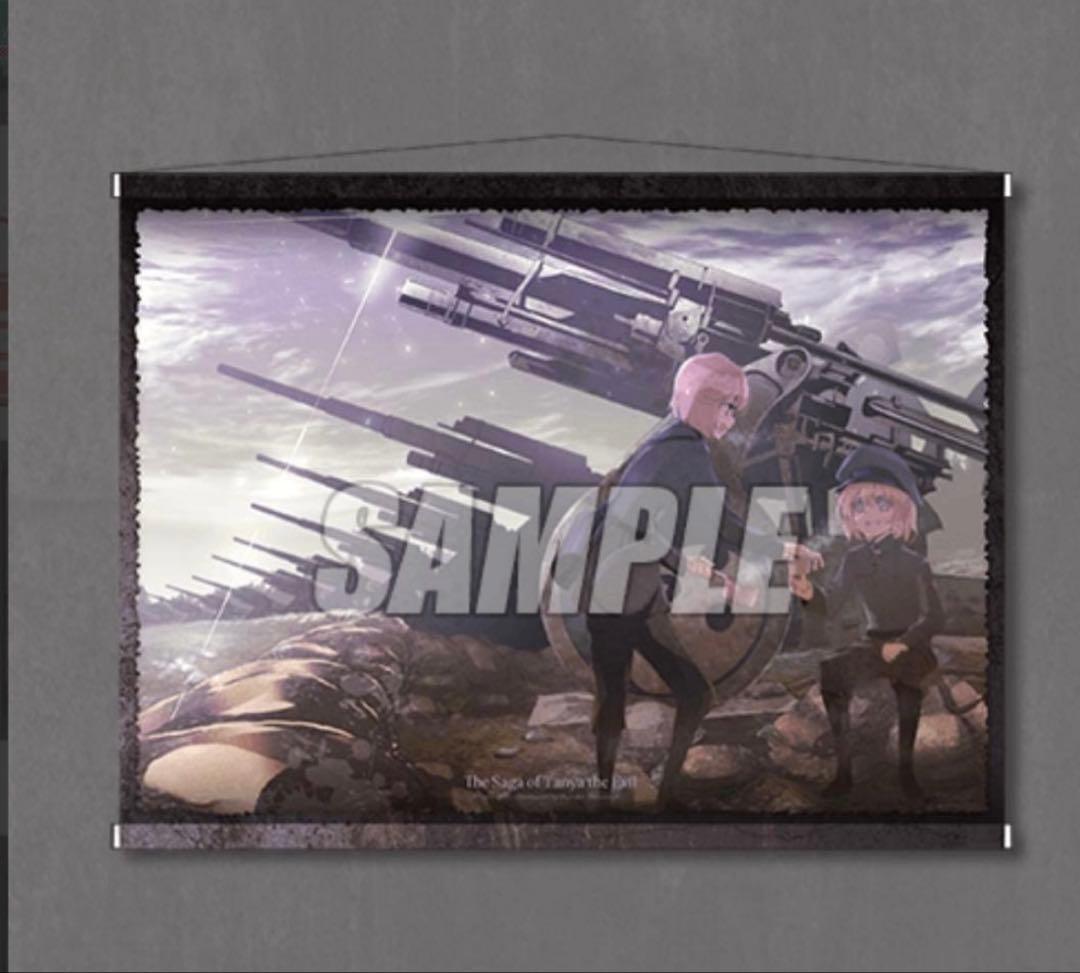 幼女戦記　キャラファイングラフ　くじ引き堂　ターニャ・デグレチャフ