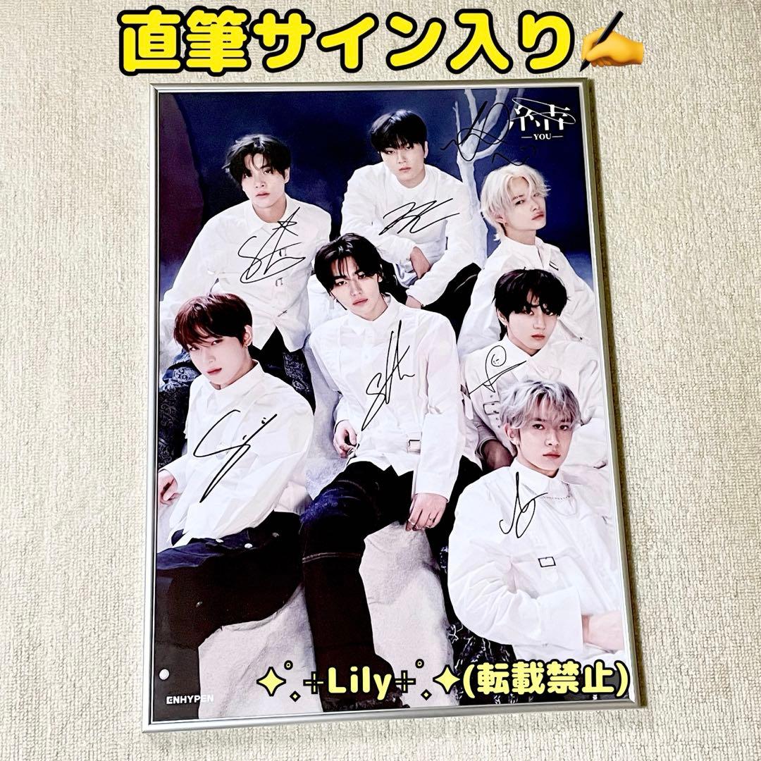 貴重】直筆サイン入り ポスター ENHYPEN(エンハイフン)結 当選用紙付き