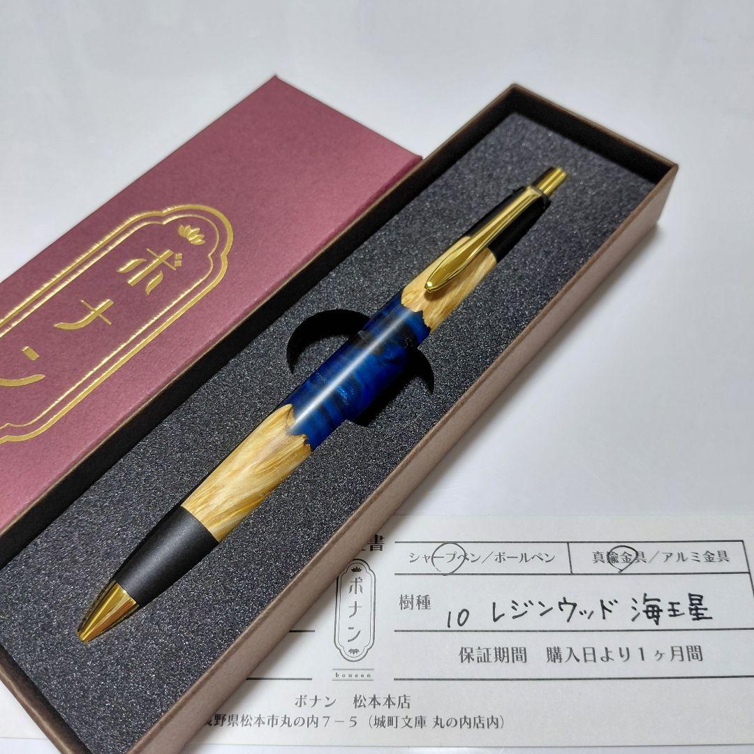 2025年最新】ウッドレジン シャーペンの人気アイテム - メルカリ 新品