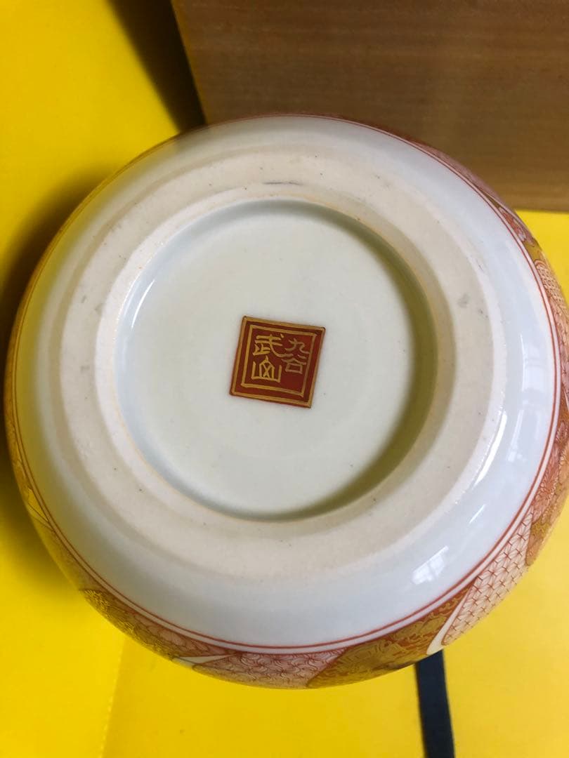 福島武山　九谷佐野窯　赤絵江戸まつり之図　飾り壺　赤絵細描