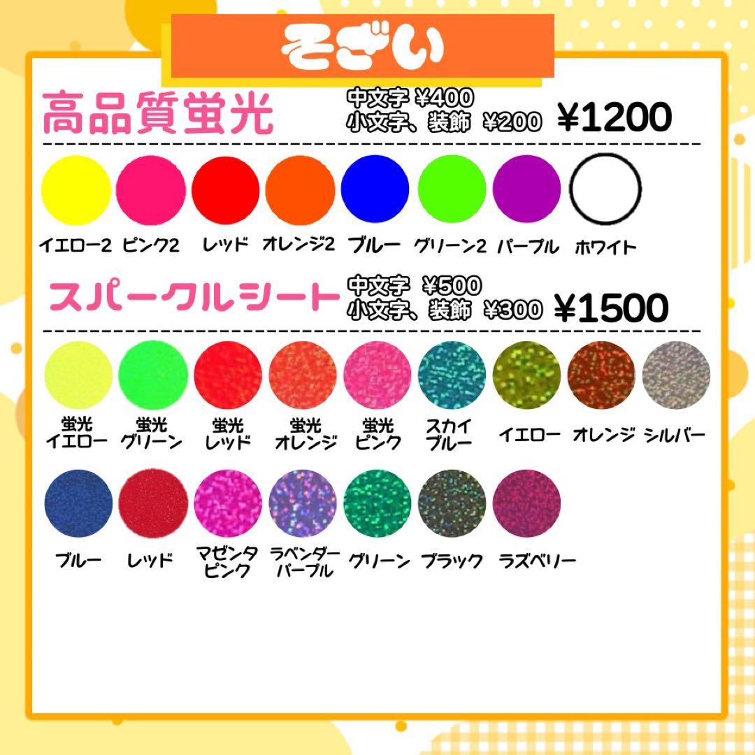 【12/19発】M☆様 うちわ文字 連結 折りたたみ オーダー 団扇屋さん 即日