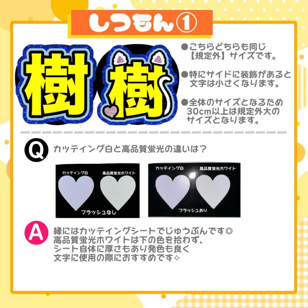【12/19発】M☆様 うちわ文字 連結 折りたたみ オーダー 団扇屋さん 即日