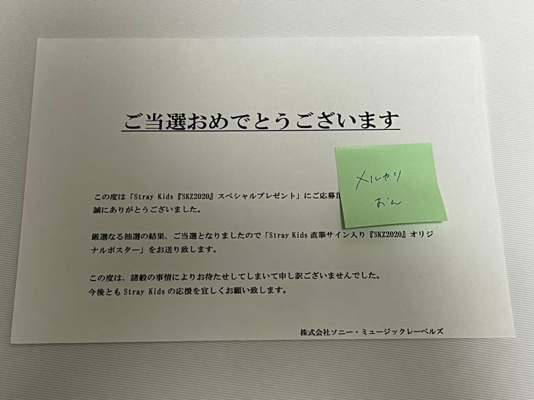 Stray Kids SKZ2020 サイン入りポスター スキズ