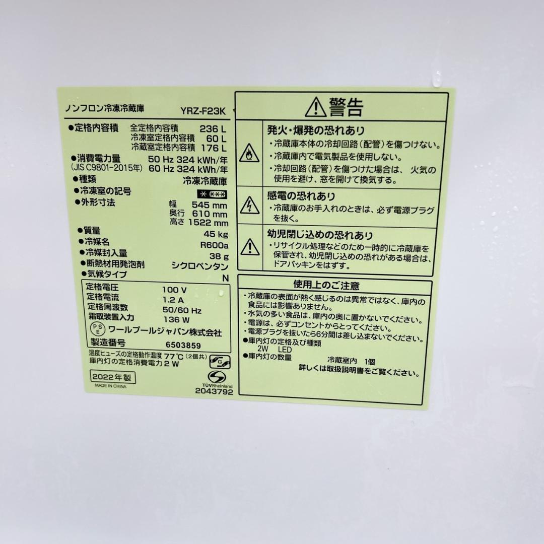 B12027 ワールプールジャパン 236L 冷蔵庫 一人暮らし 小型 - メルカリ