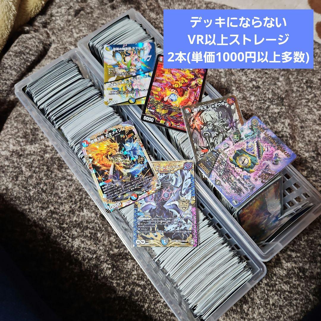 デュエマ 引退品