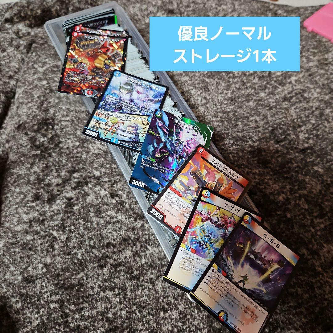 デュエマ 引退品