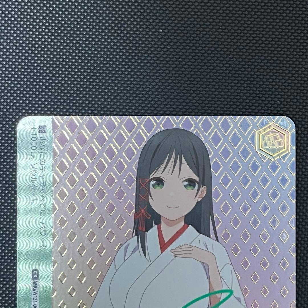 WS ヴァイス 甘神さんちの縁結び 夜と狐 AGR 直筆サイン 上坂すみれ