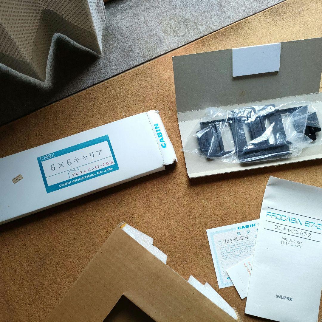 CABIN PROCABIN 67-Z プロジェクター本体 CABIN PROCABIN 67-Z プロ