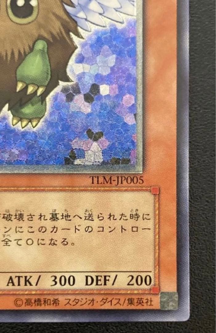 遊戯王 ハネクリボー レリーフ TLM-JP005 - メルカリ