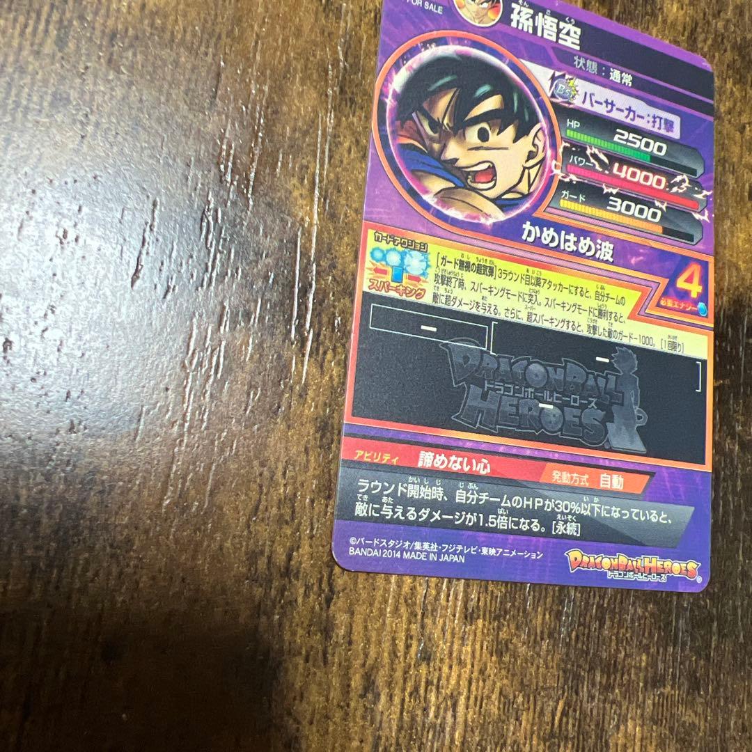 孫悟空 JPB-42 大会プロモ ドラゴンボールヒーローズ