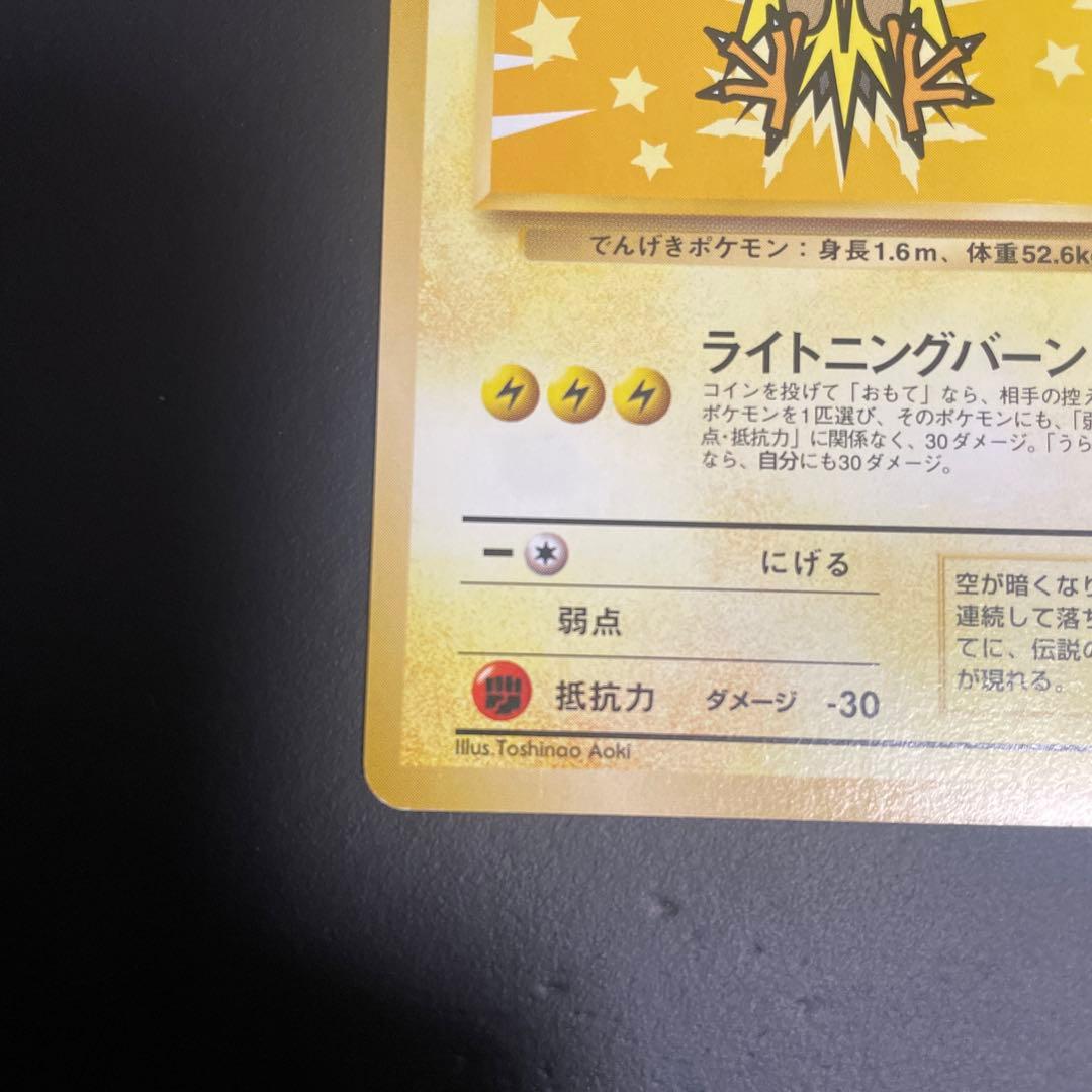 サンダー_ANA 「みんなにうれしいキャンペーン」 プレゼントカード PROM…