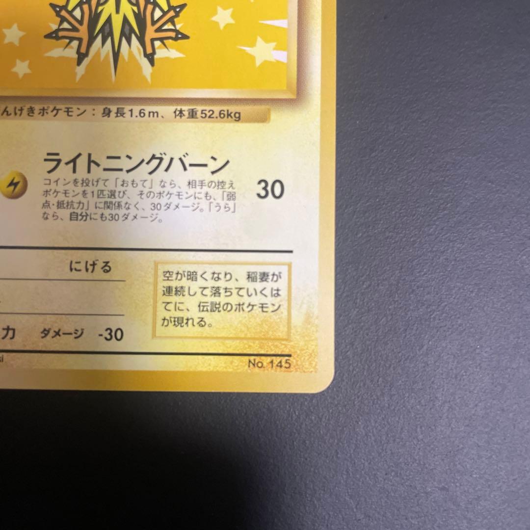 サンダー_ANA 「みんなにうれしいキャンペーン」 プレゼントカード PROM…