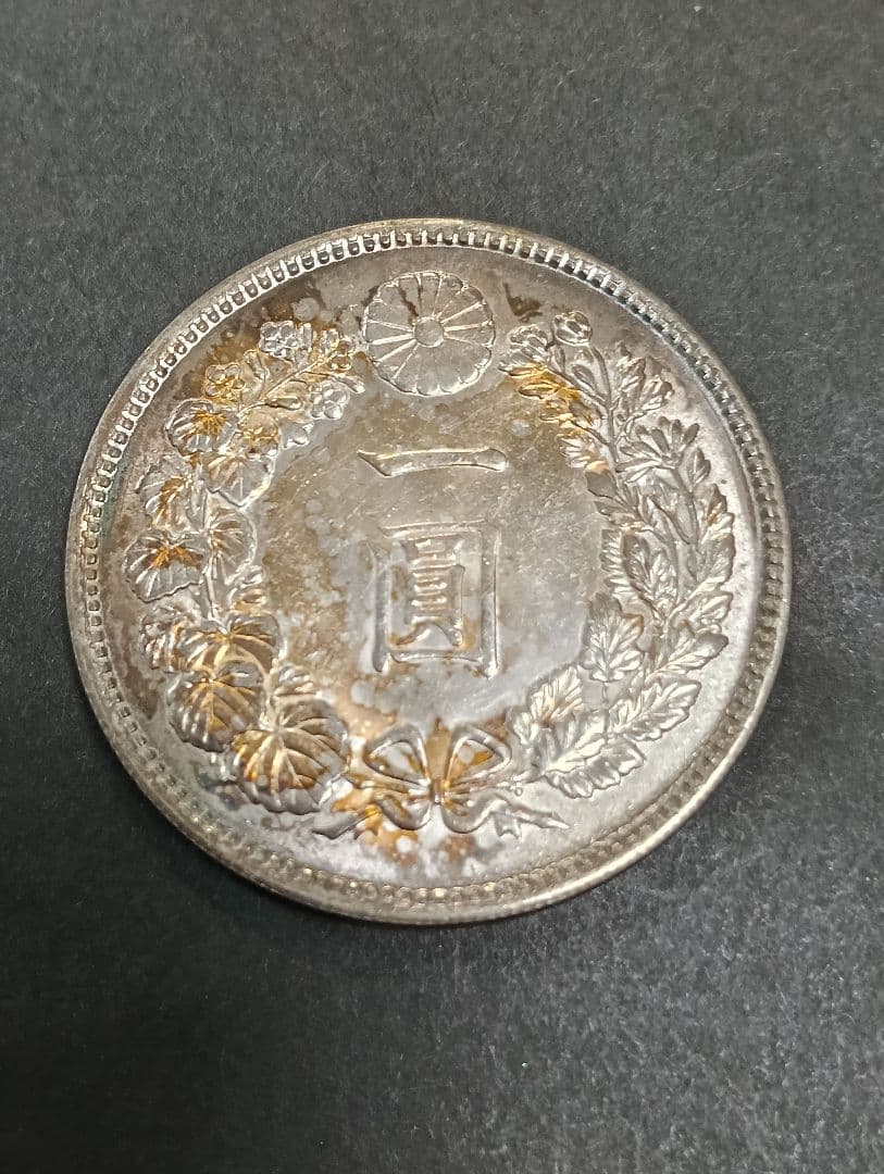 い*み様 銀貨 明治7年 い*み様 新1円銀貨 明治7年 新1円銀貨 明治