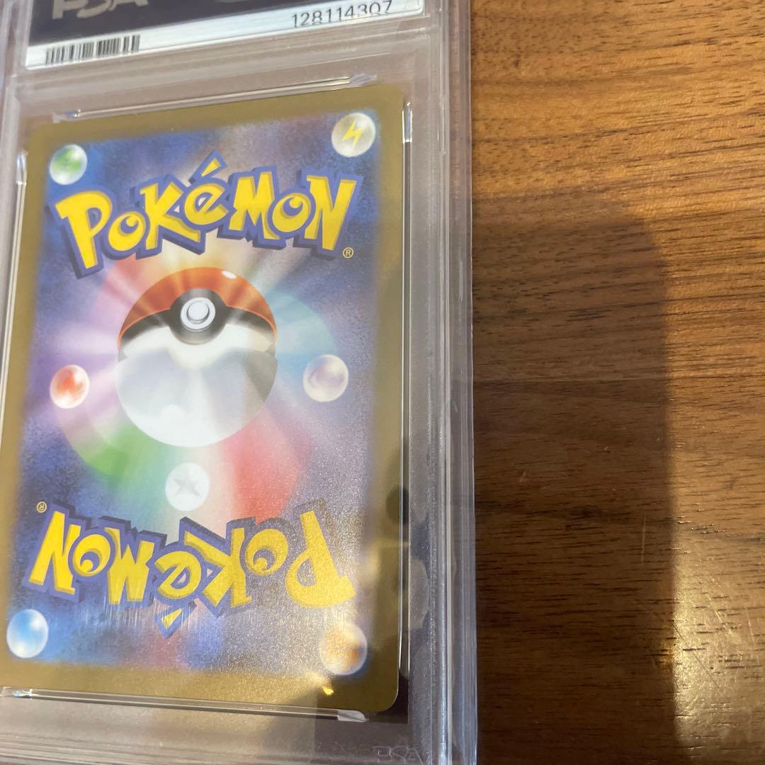 リザードンex SR psa10