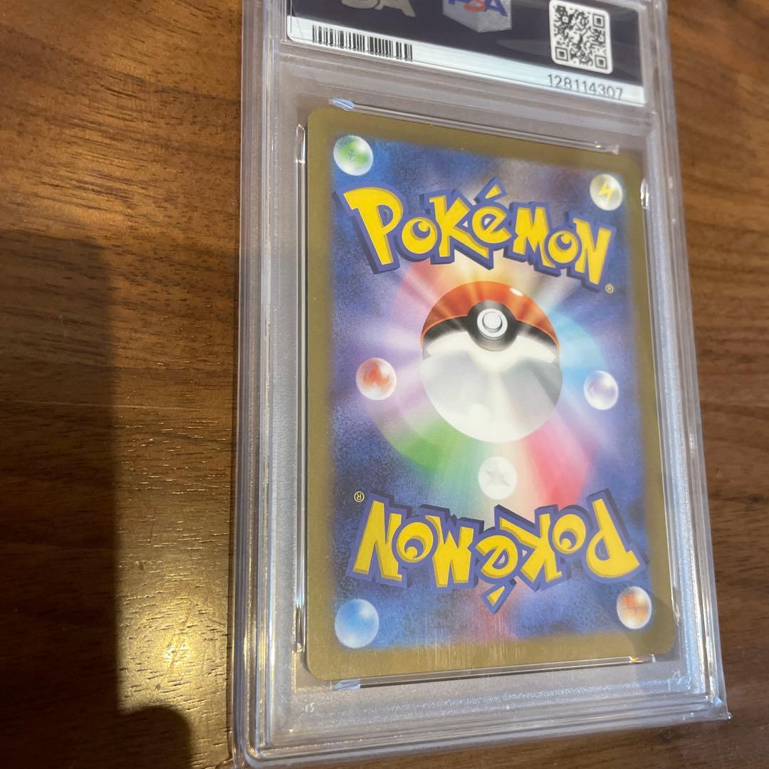 リザードンex SR psa10