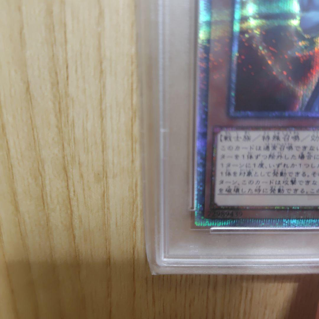 開闢の使者20th psa10