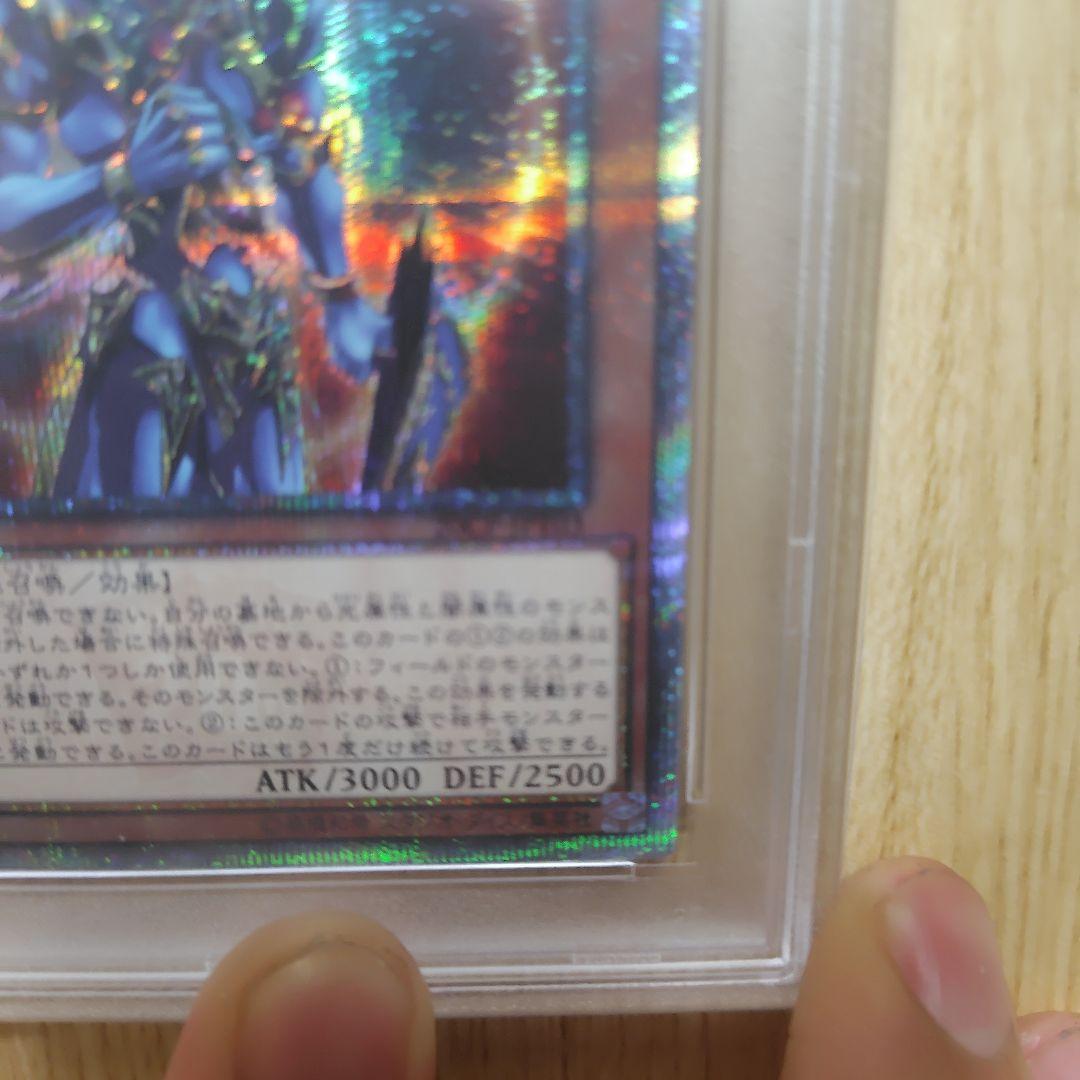 開闢の使者20th psa10