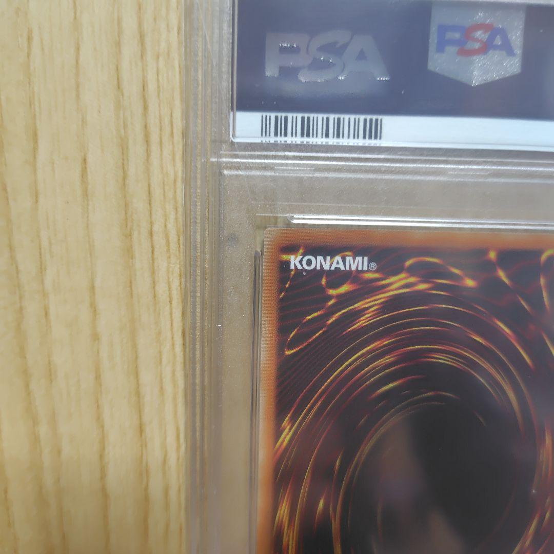 開闢の使者20th psa10