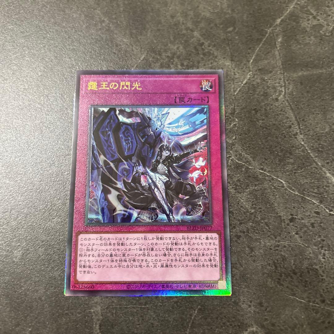 霆王の閃光 ドミナス・スパーク - メルカリ