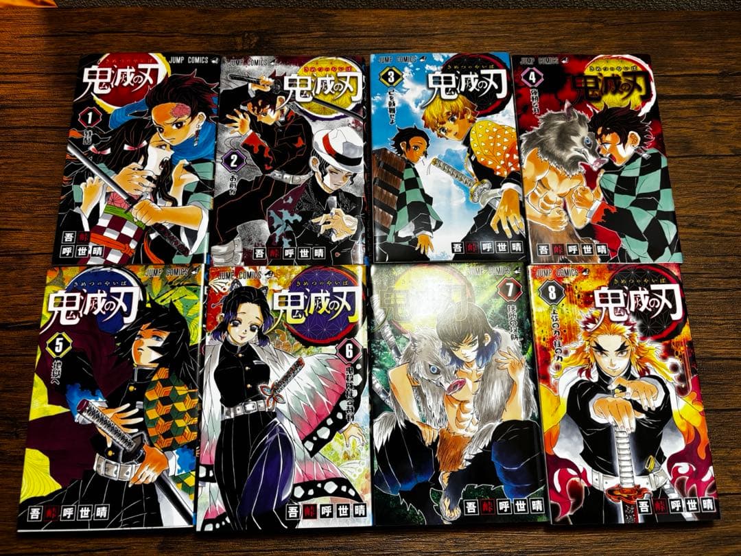 【週末限定値引き】鬼滅の刃　全巻セット