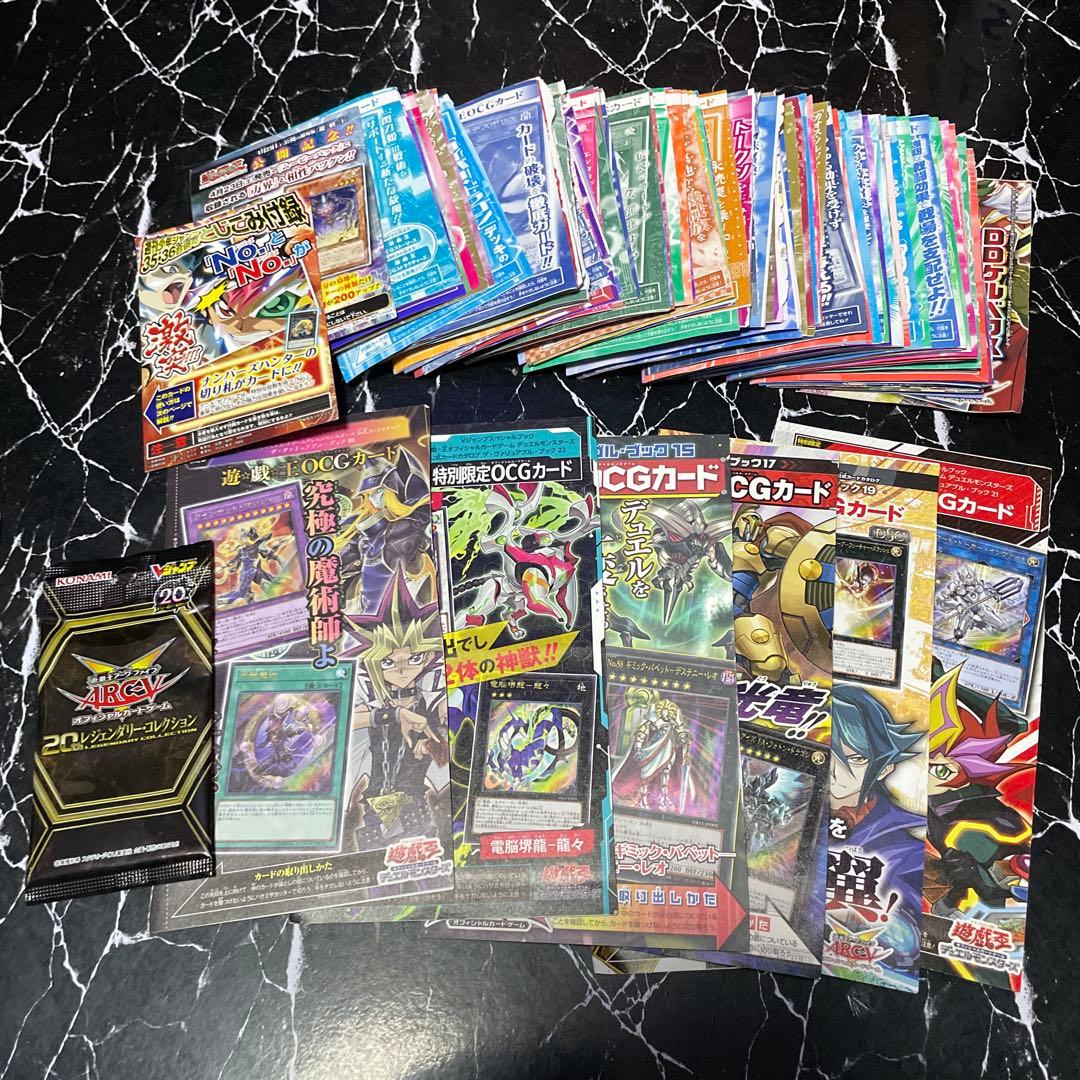 遊戯王Vジャンプ付録カード