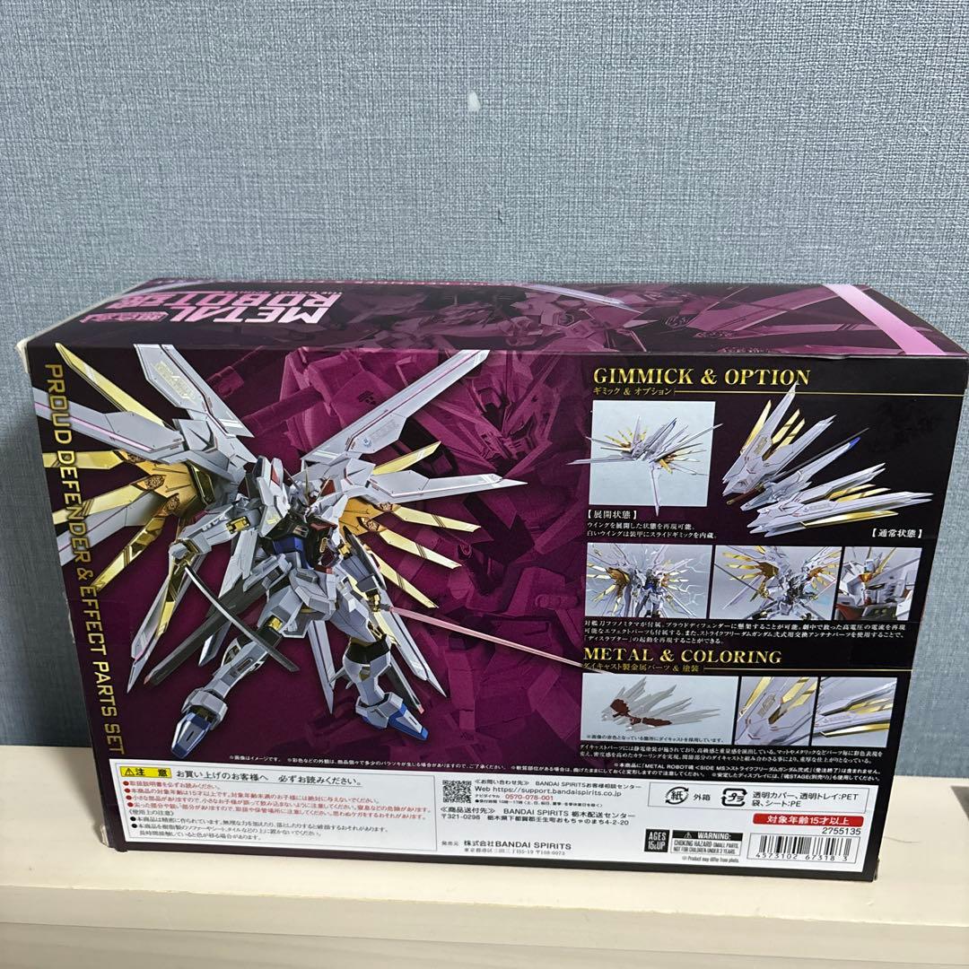 L ROBOT魂 プラウドディフェンダー エフェクトパーツセット