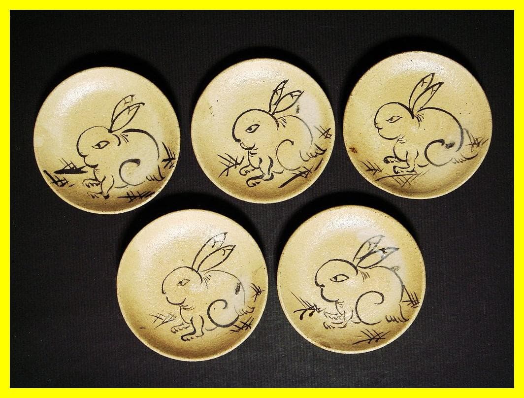 ma609⑥『兎 豆皿 手塩皿 5枚』 /骨董品 古美術 アンティーク 古玩