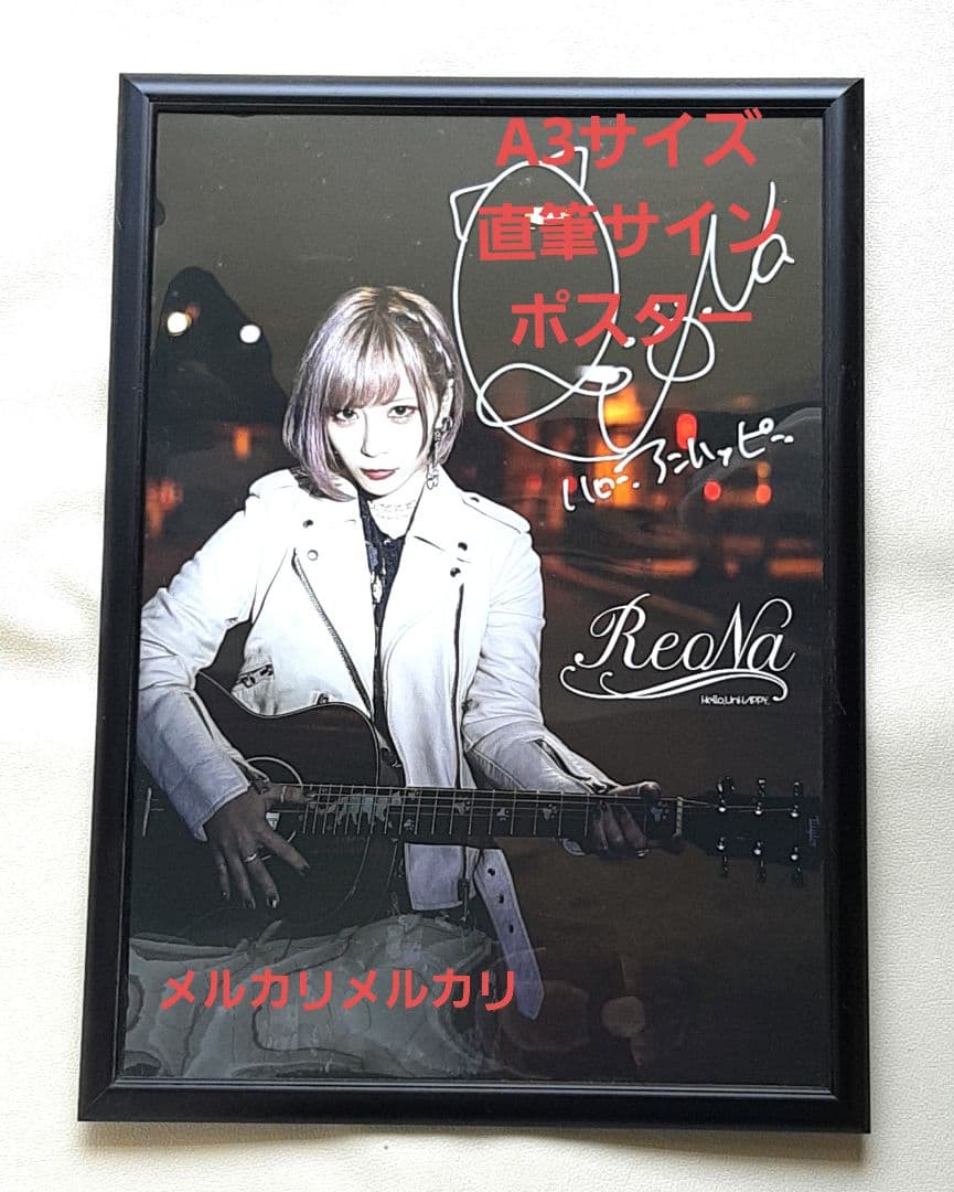 ASCA サイン入り(ASCA・ReoNa) プロモーションポスター