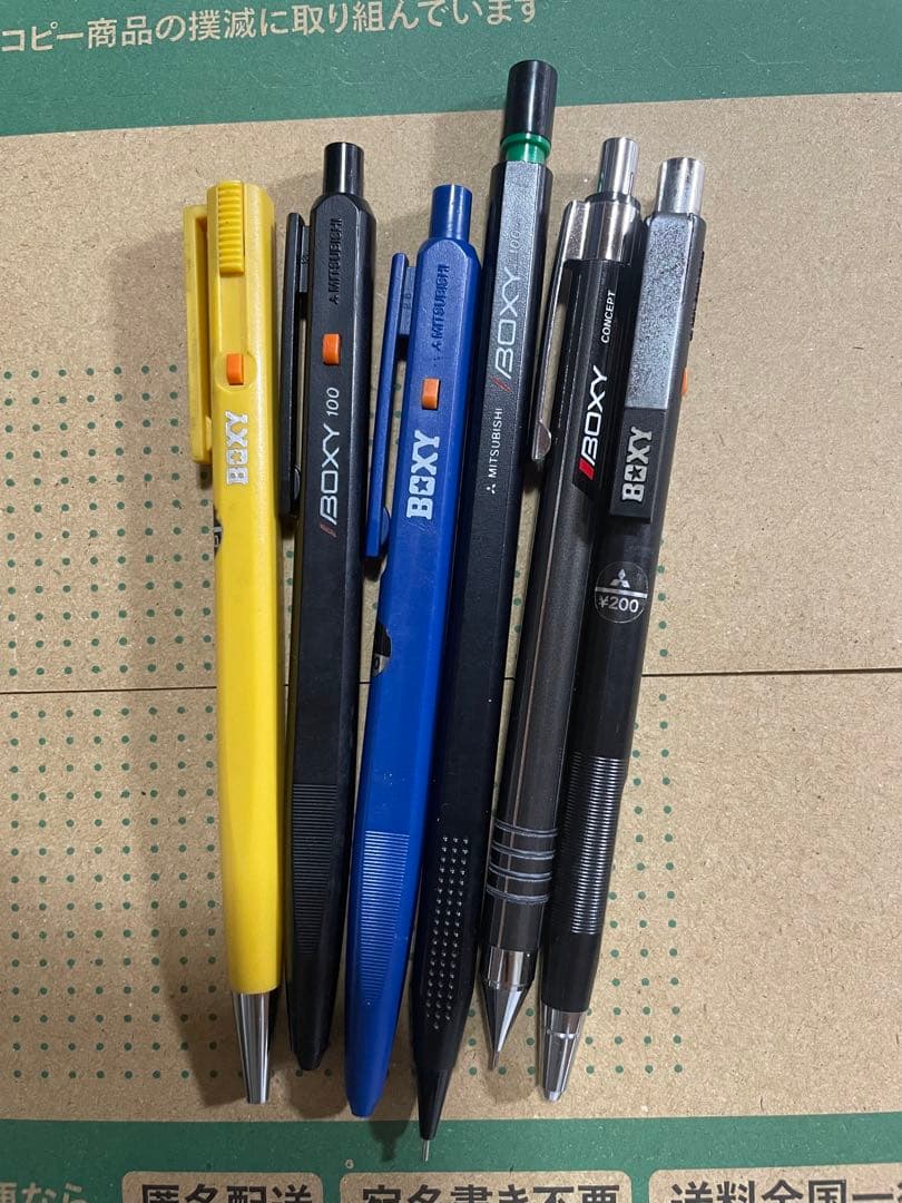 BOXY シャーペン ボールペン 廃番 廃盤|mercariメルカリ官方指定廠商