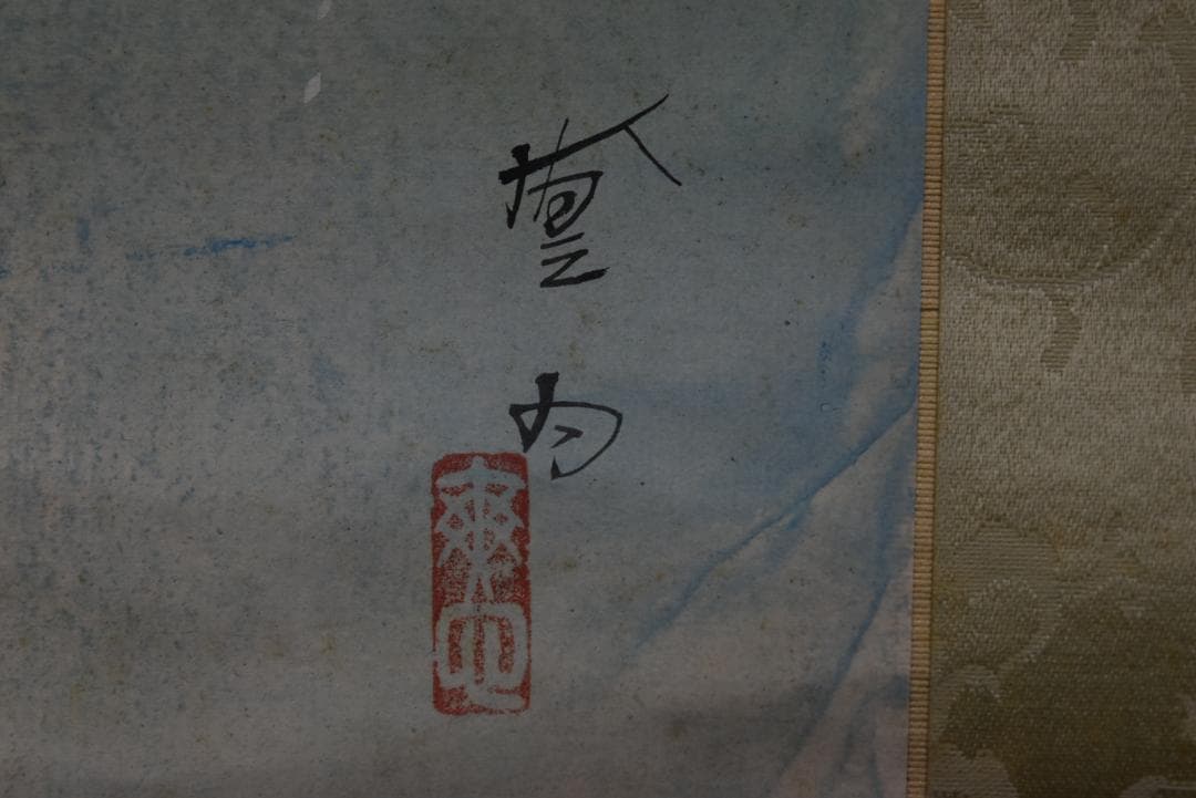 【真作】三宅凰白/嵐峡の春/桜花山水図/掛軸☆宝船☆Z-669