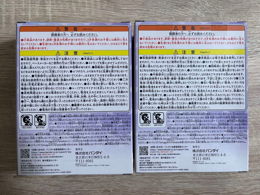 新品⭐︎たまごっちパラダイス 竹下☆しなこスペシャルセット2個・特典ステッカー4枚